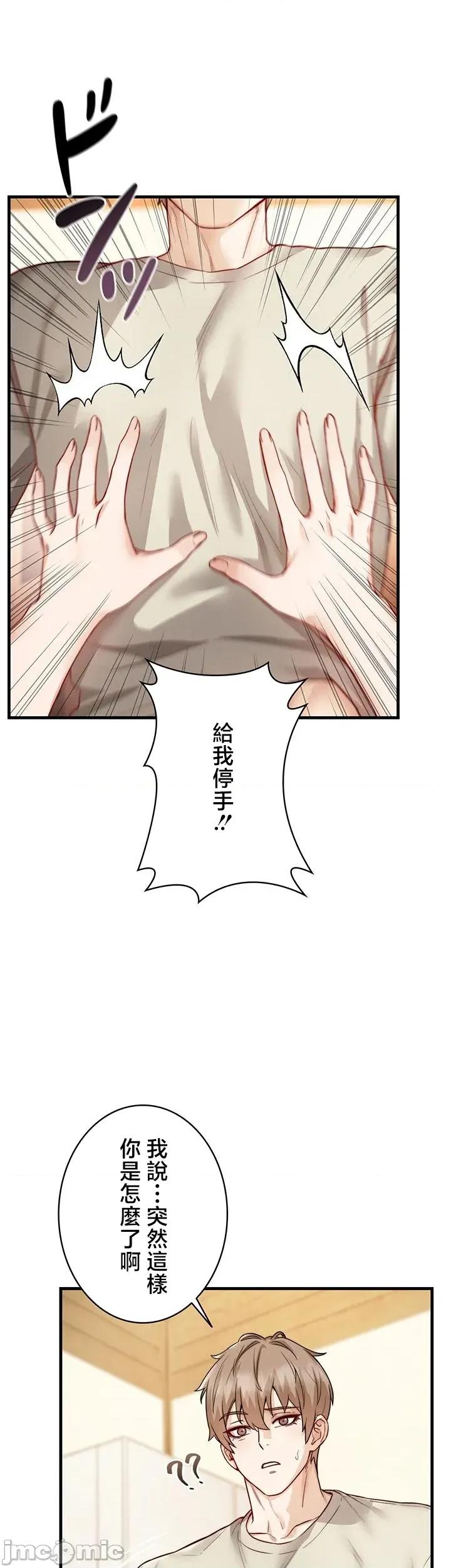 TS雌墮~再無掙脫之日 TS雌墮~再無掙脫之日 17 第32页