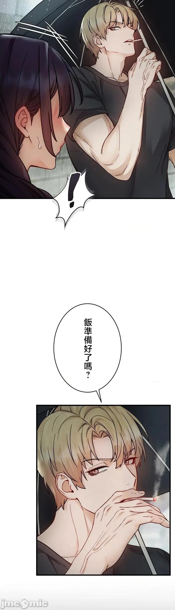 TS雌墮~再無掙脫之日 TS雌墮~再無掙脫之日 17 第39页