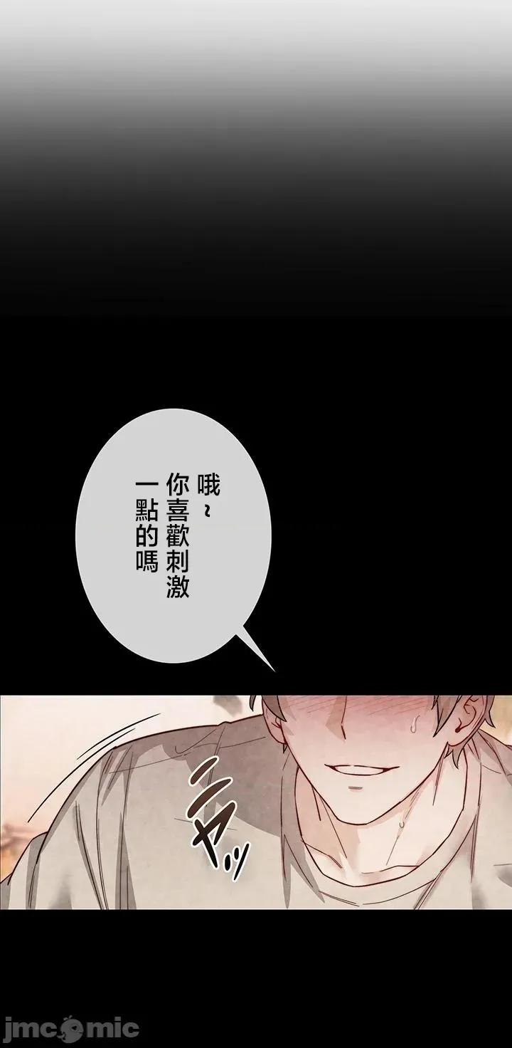 TS雌墮~再無掙脫之日 TS雌墮~再無掙脫之日 17 第40页