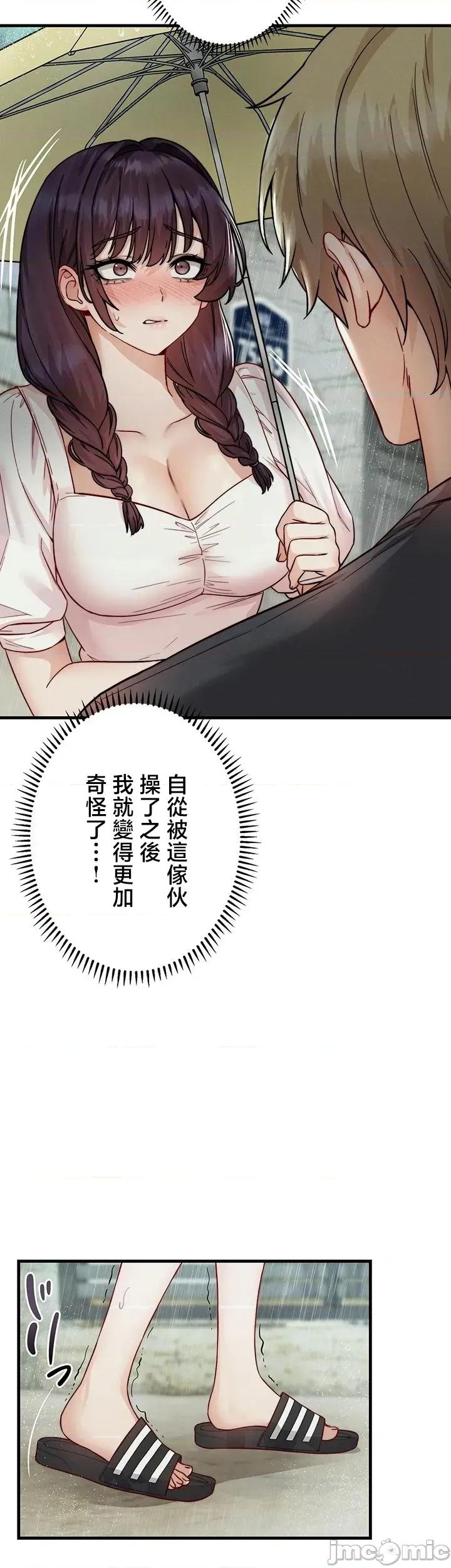 TS雌墮~再無掙脫之日 TS雌墮~再無掙脫之日 17 第43页