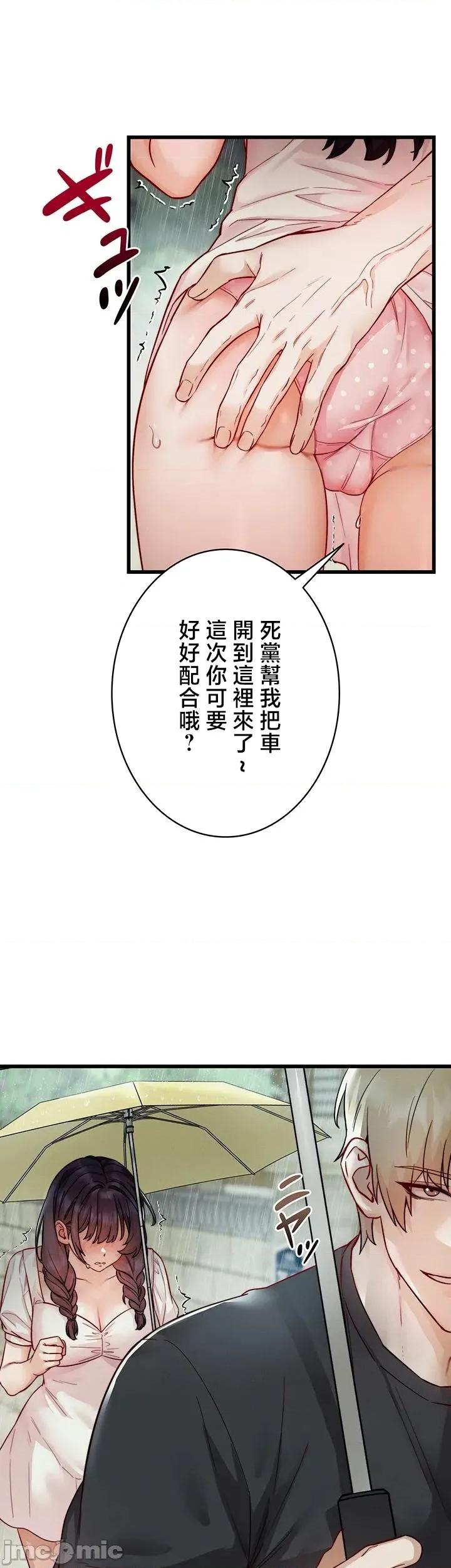 TS雌墮~再無掙脫之日 TS雌墮~再無掙脫之日 17 第46页
