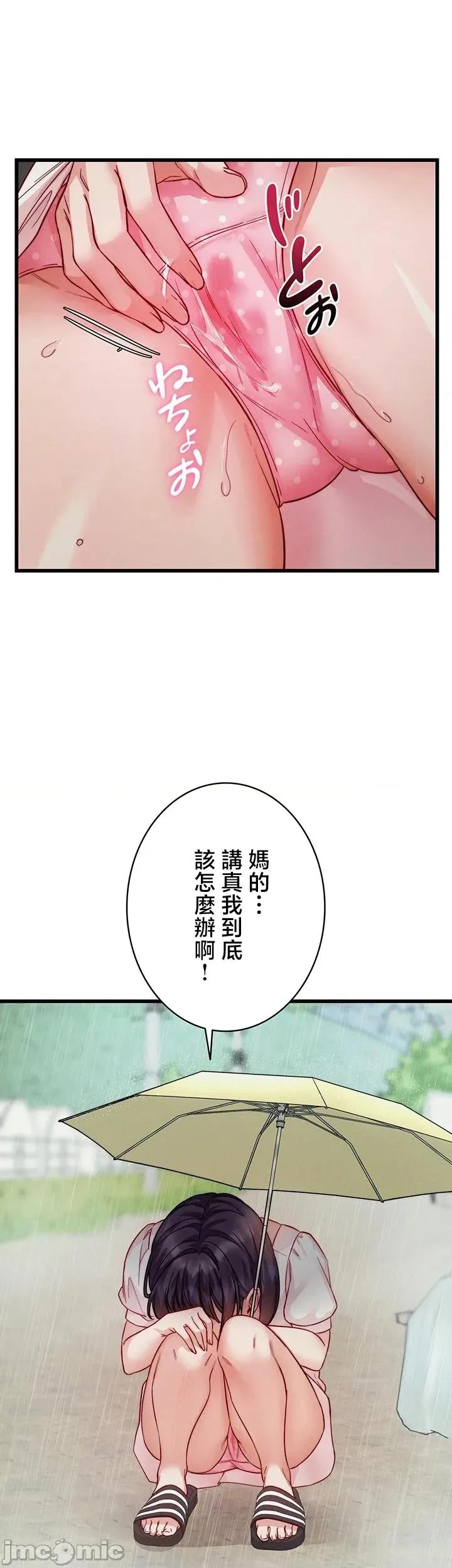 TS雌墮~再無掙脫之日 TS雌墮~再無掙脫之日 17 第48页