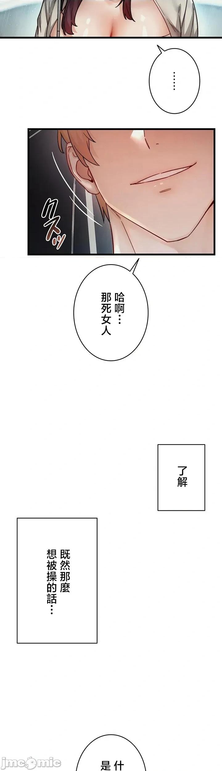 TS雌墮~再無掙脫之日 TS雌墮~再無掙脫之日 17 第52页