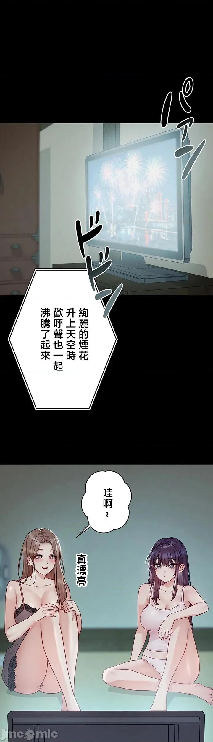 TS雌墮~再無掙脫之日 TS雌墮~再無掙脫之日 18 第1页