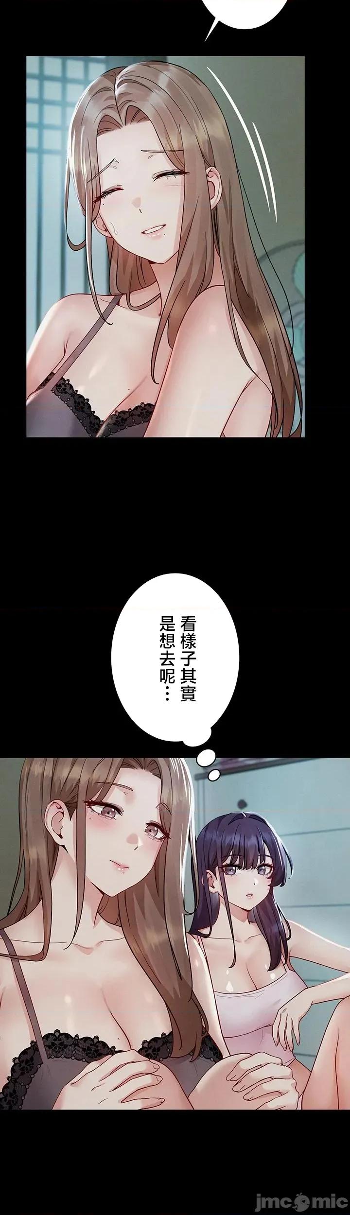 TS雌墮~再無掙脫之日 TS雌墮~再無掙脫之日 18 第3页