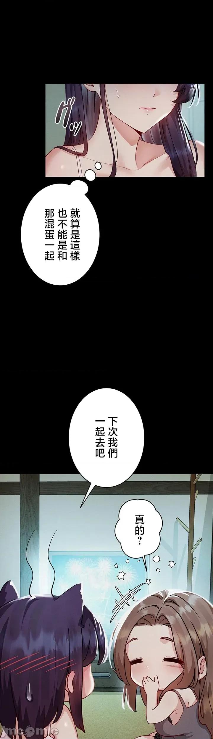 TS雌墮~再無掙脫之日 TS雌墮~再無掙脫之日 18 第4页