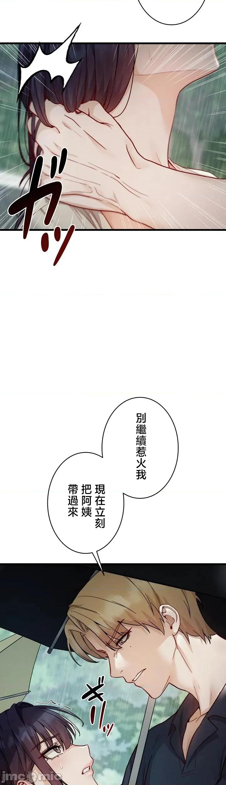 TS雌墮~再無掙脫之日 TS雌墮~再無掙脫之日 18 第7页
