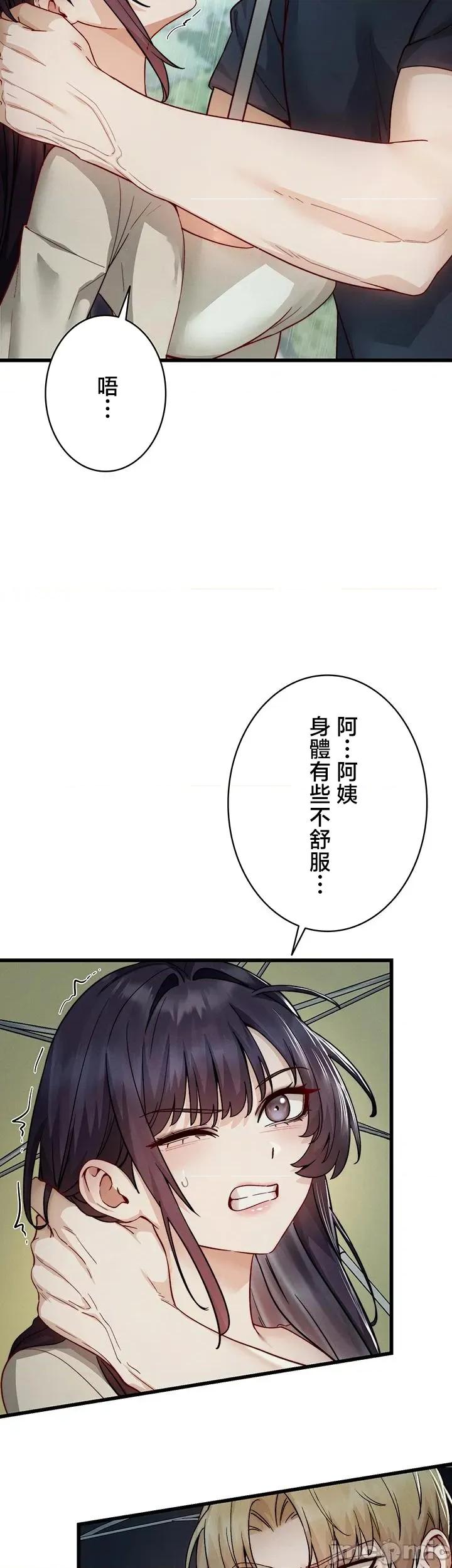 TS雌墮~再無掙脫之日 TS雌墮~再無掙脫之日 18 第8页