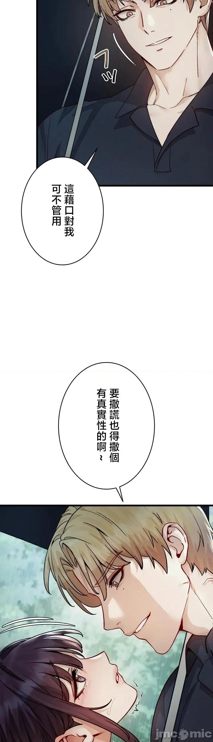 TS雌墮~再無掙脫之日 TS雌墮~再無掙脫之日 18 第9页