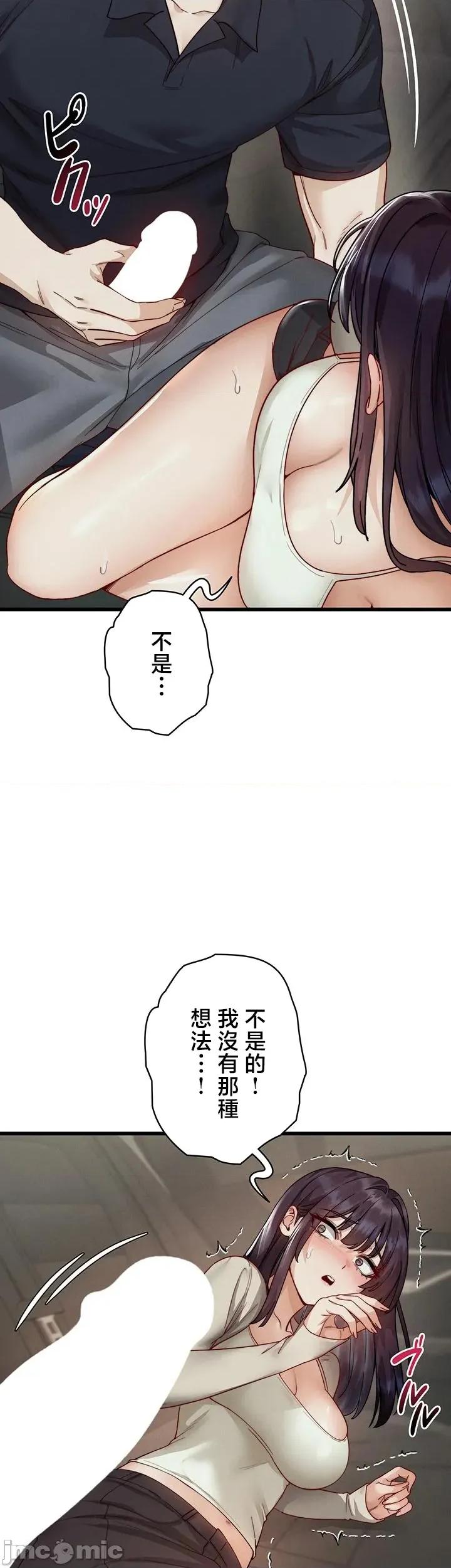TS雌墮~再無掙脫之日 TS雌墮~再無掙脫之日 18 第14页