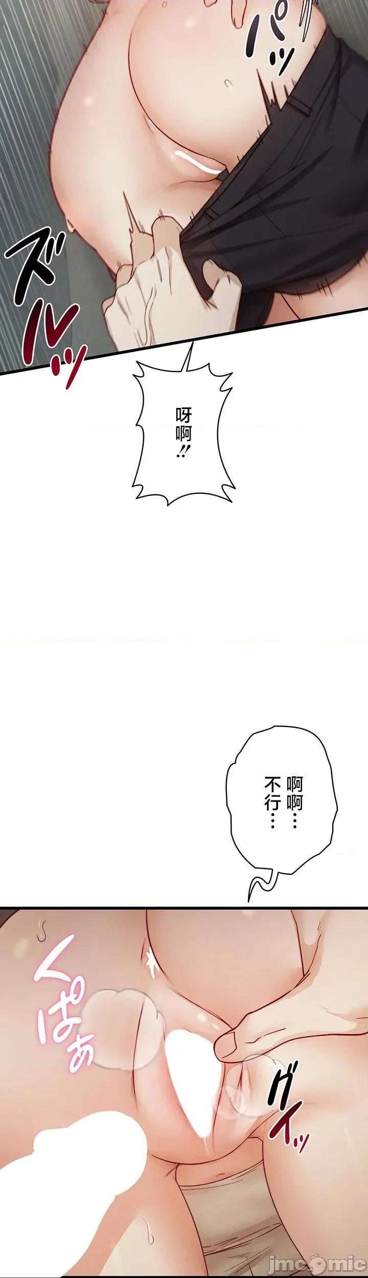 TS雌墮~再無掙脫之日 TS雌墮~再無掙脫之日 18 第17页