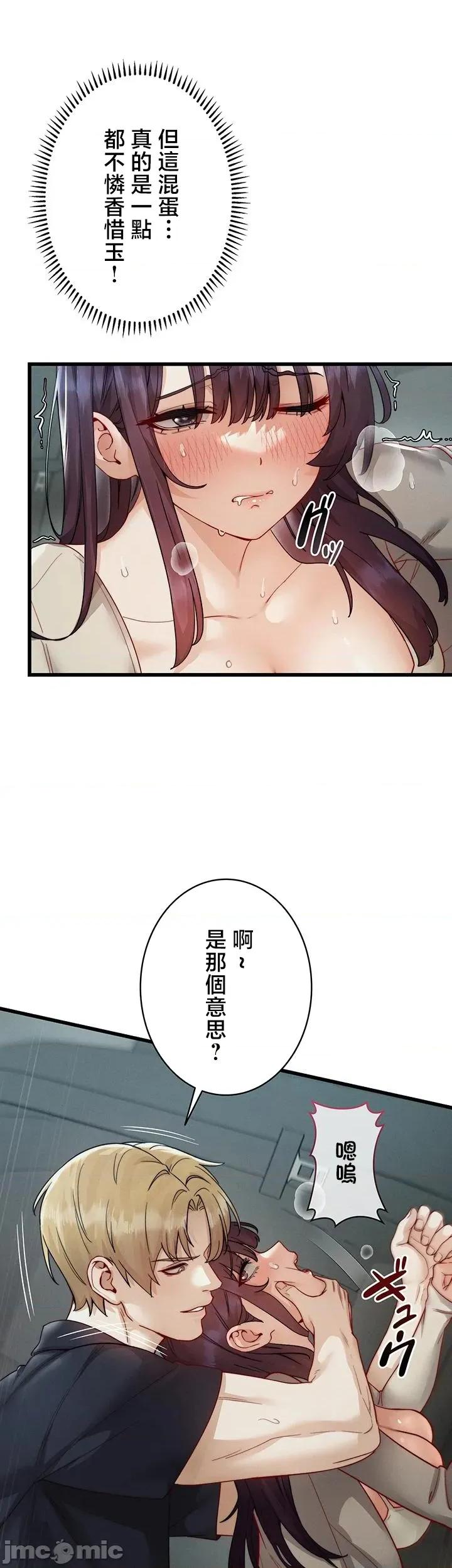 TS雌墮~再無掙脫之日 TS雌墮~再無掙脫之日 18 第21页