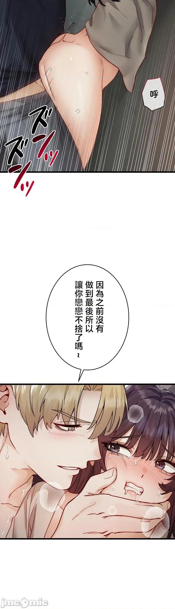 TS雌墮~再無掙脫之日 TS雌墮~再無掙脫之日 18 第22页