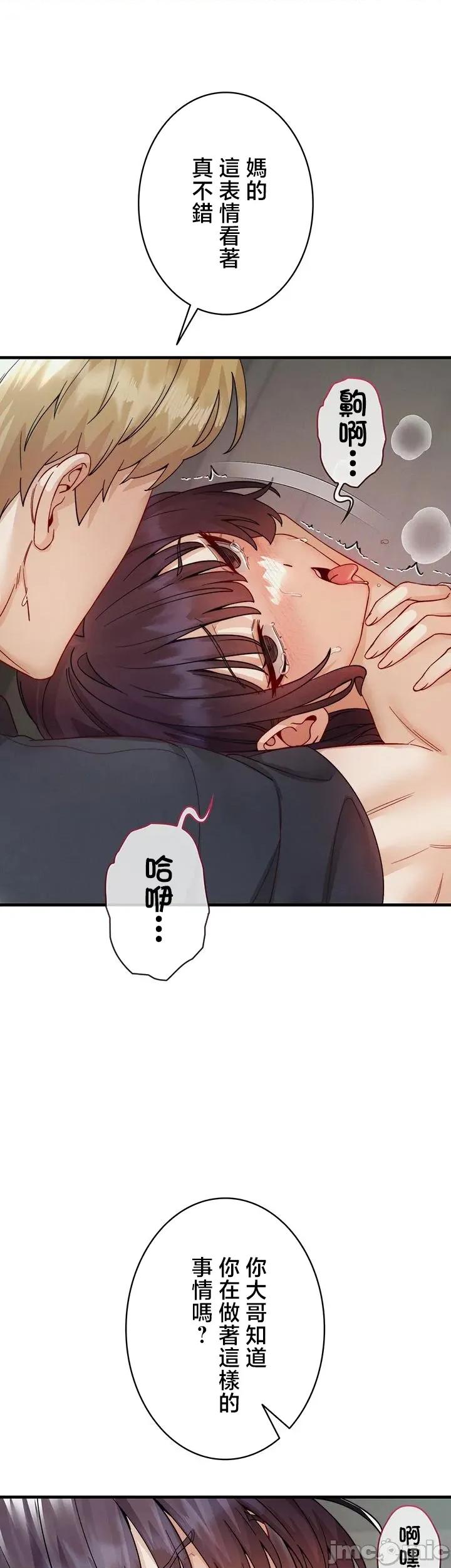 TS雌墮~再無掙脫之日 TS雌墮~再無掙脫之日 18 第25页
