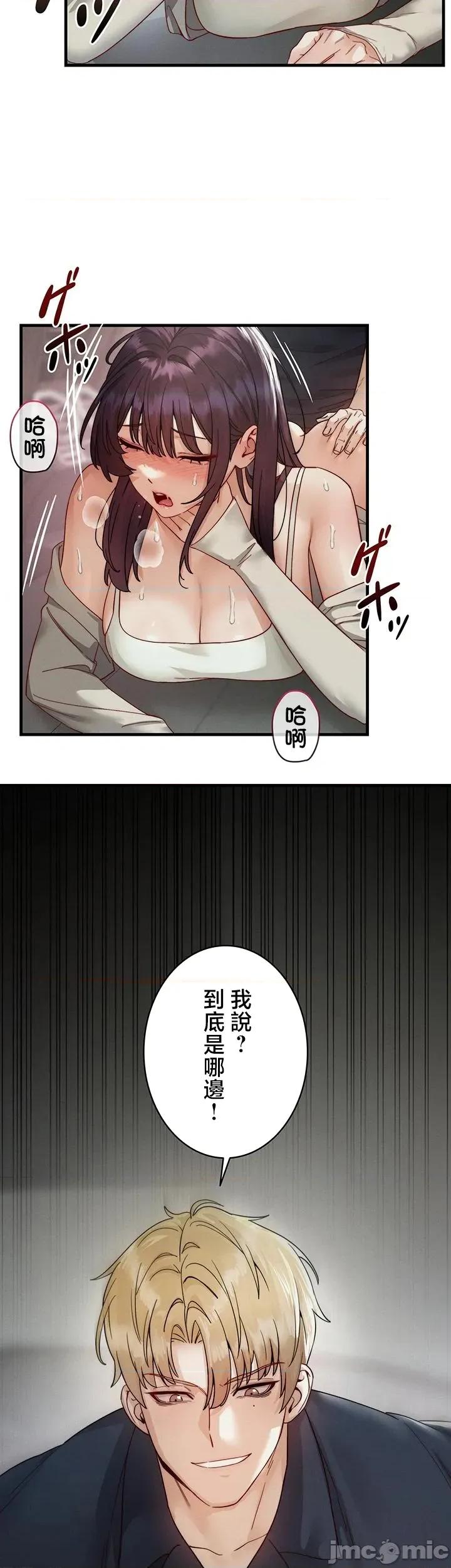 TS雌墮~再無掙脫之日 TS雌墮~再無掙脫之日 18 第27页