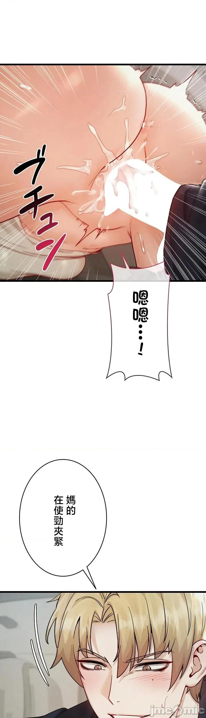 TS雌墮~再無掙脫之日 TS雌墮~再無掙脫之日 18 第30页