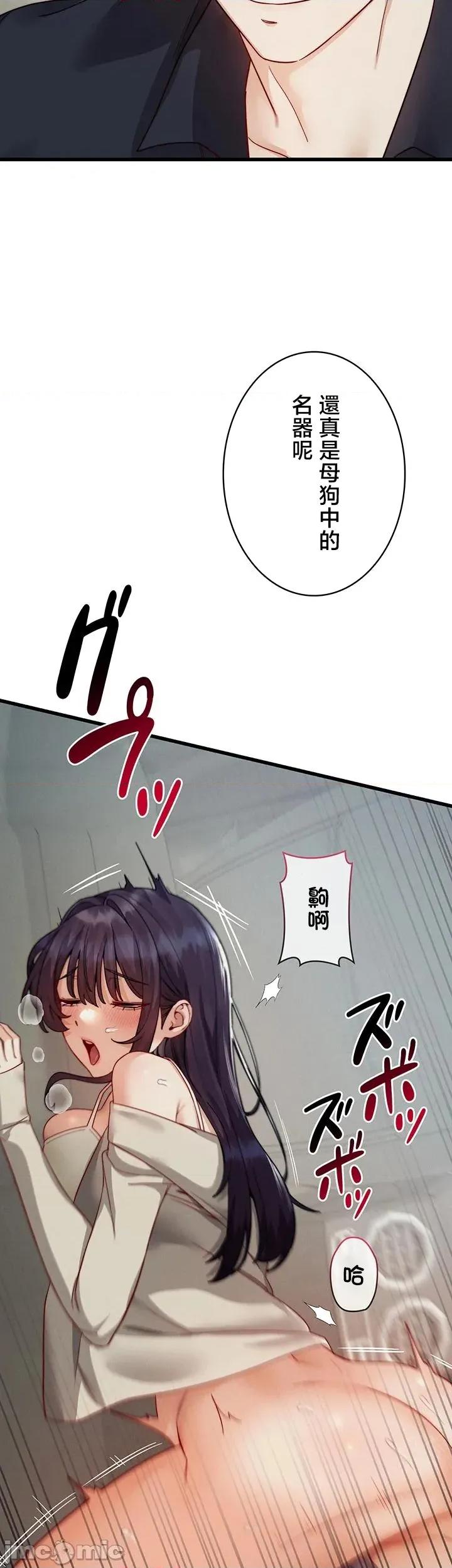 TS雌墮~再無掙脫之日 TS雌墮~再無掙脫之日 18 第31页
