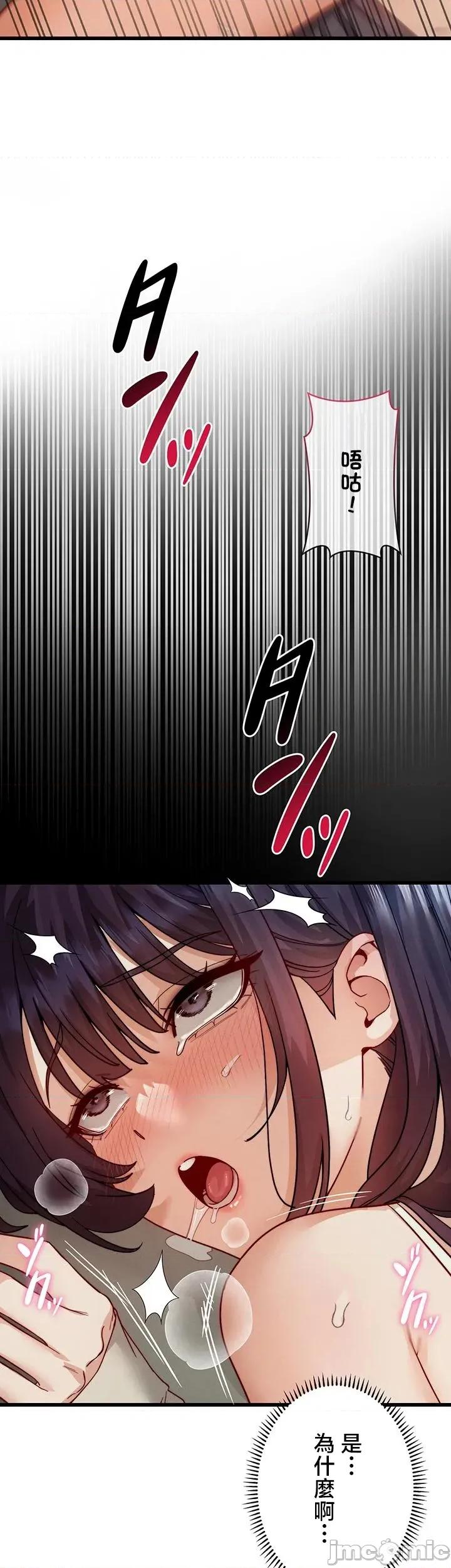 TS雌墮~再無掙脫之日 TS雌墮~再無掙脫之日 18 第32页