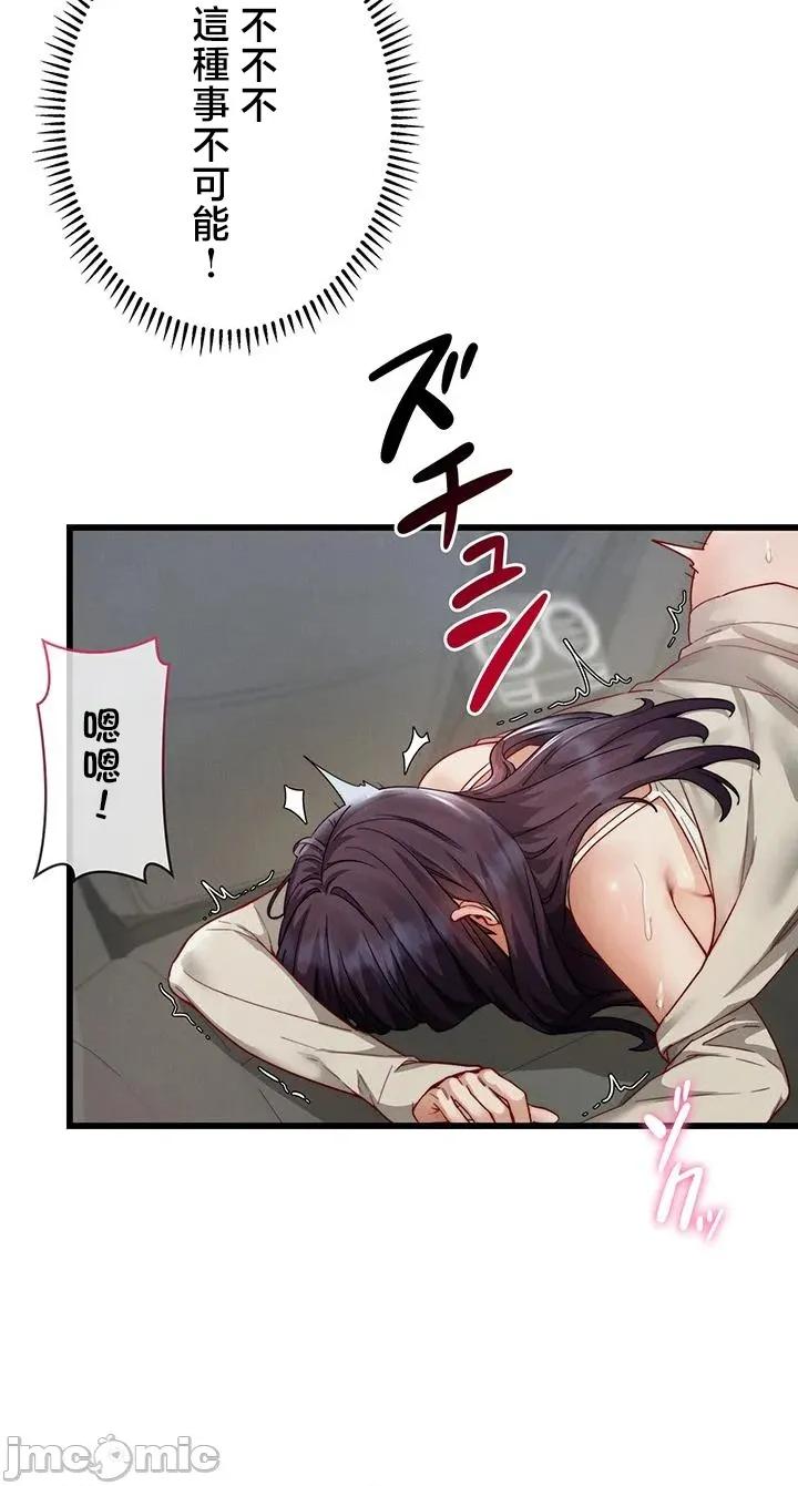 TS雌墮~再無掙脫之日 TS雌墮~再無掙脫之日 18 第39页