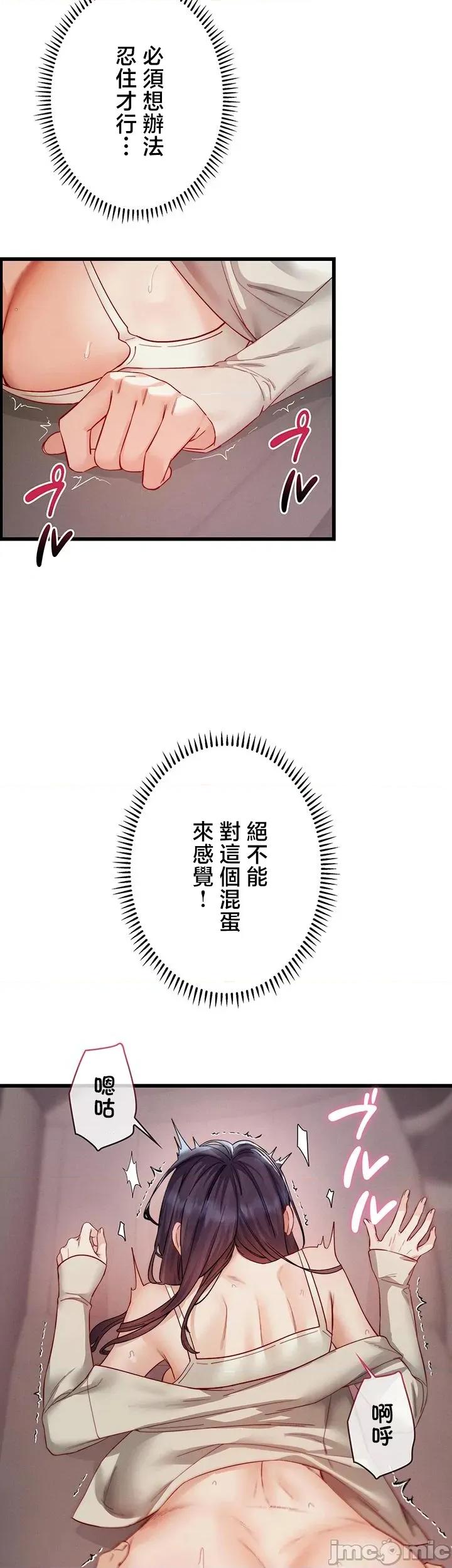 TS雌墮~再無掙脫之日 TS雌墮~再無掙脫之日 18 第41页