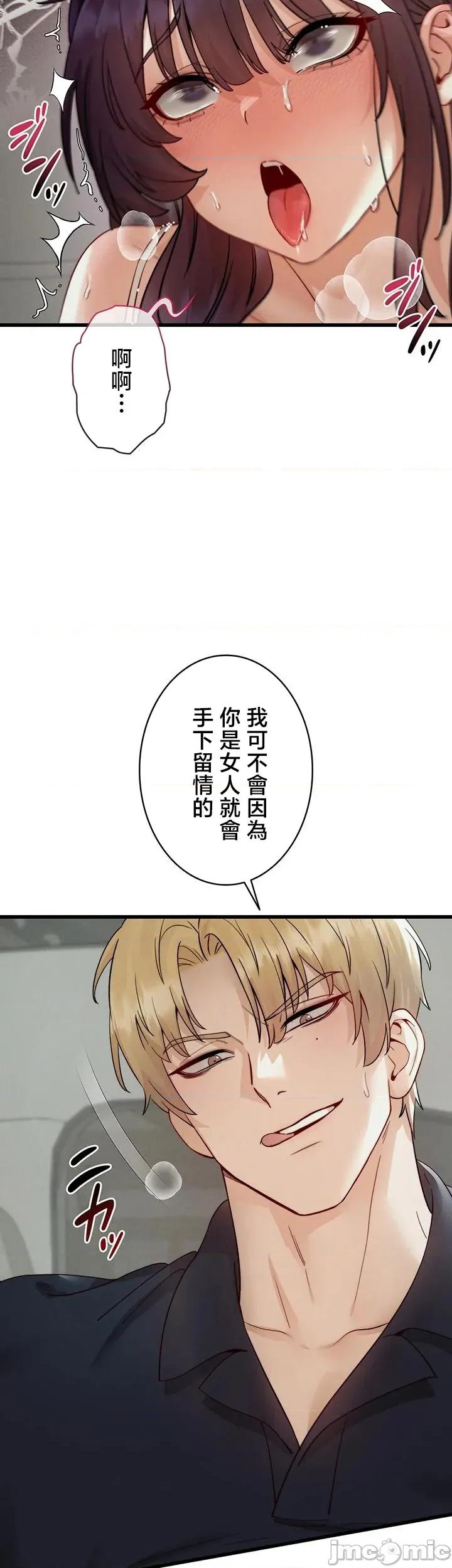 TS雌墮~再無掙脫之日 TS雌墮~再無掙脫之日 18 第46页
