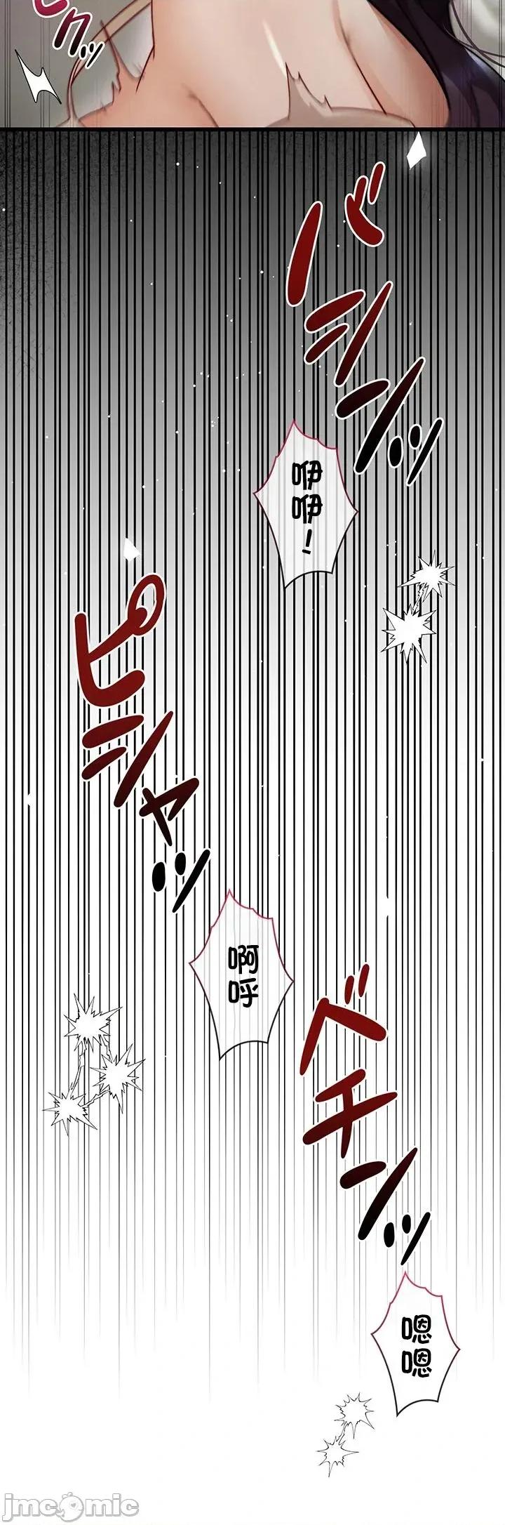 TS雌墮~再無掙脫之日 TS雌墮~再無掙脫之日 18 第48页