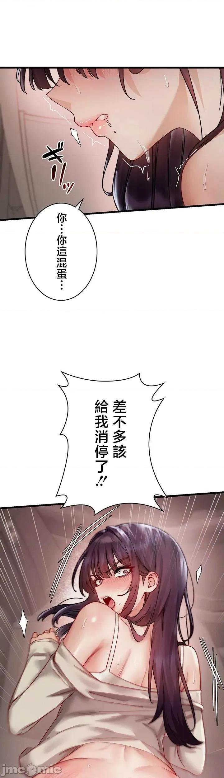TS雌墮~再無掙脫之日 TS雌墮~再無掙脫之日 18 第49页