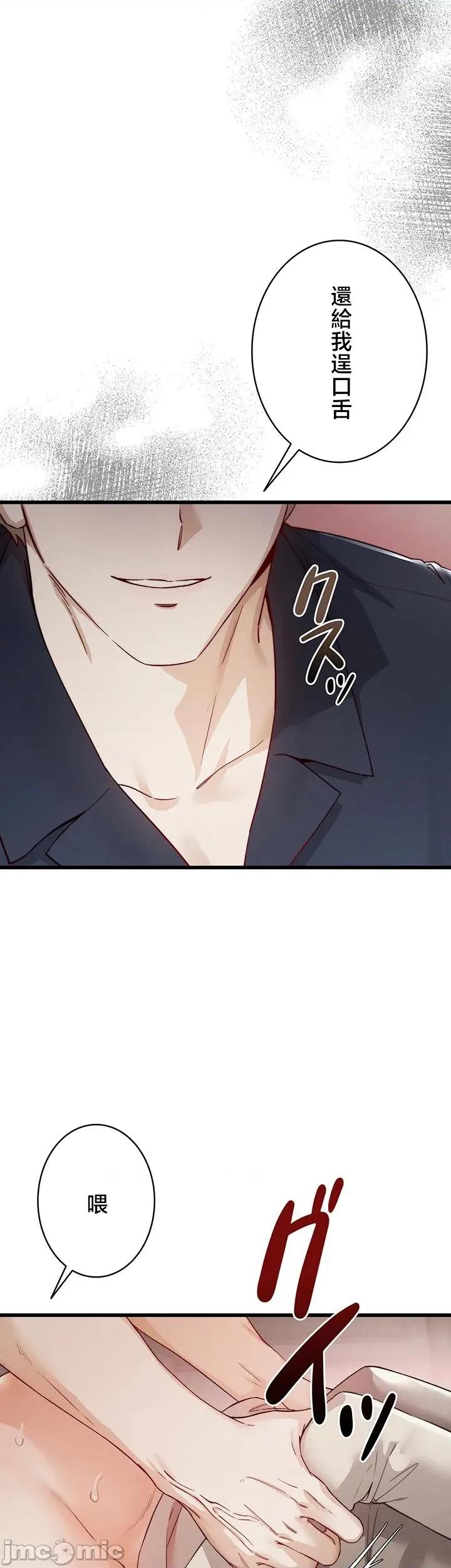 TS雌墮~再無掙脫之日 TS雌墮~再無掙脫之日 19 第2页