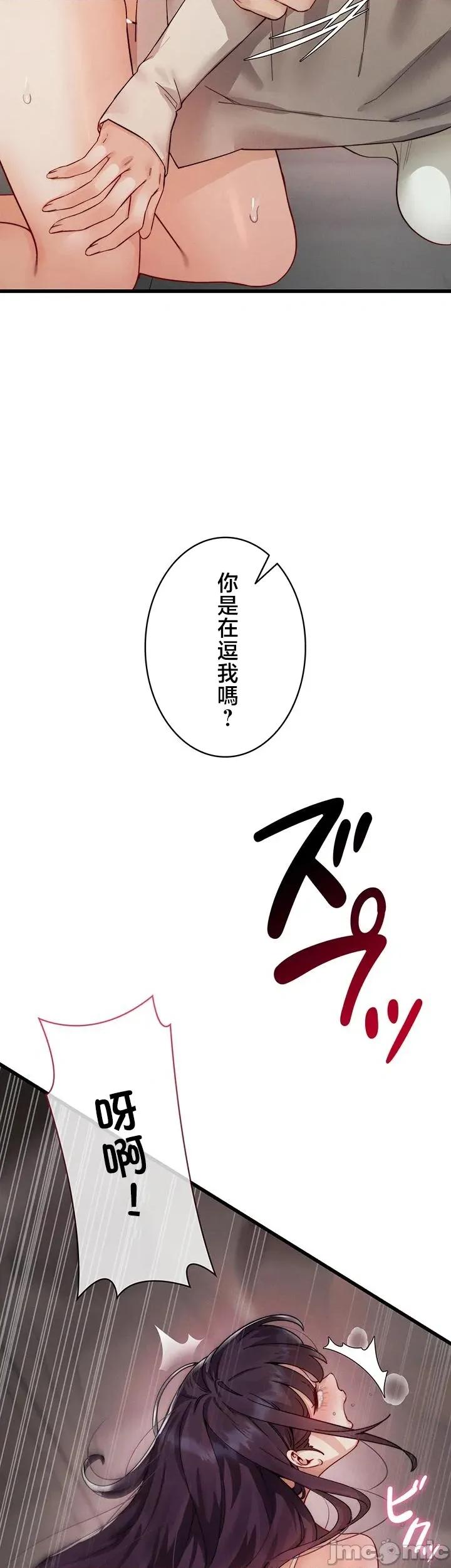 TS雌墮~再無掙脫之日 TS雌墮~再無掙脫之日 19 第3页