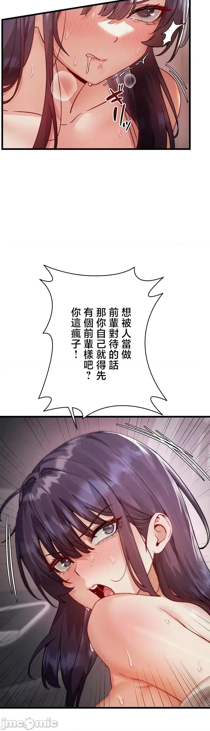 TS雌墮~再無掙脫之日 TS雌墮~再無掙脫之日 19 第8页
