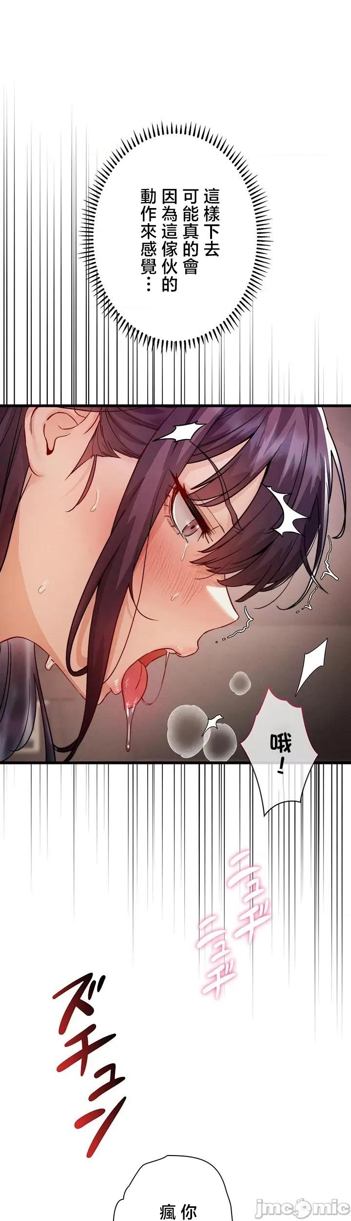 TS雌墮~再無掙脫之日 TS雌墮~再無掙脫之日 19 第19页