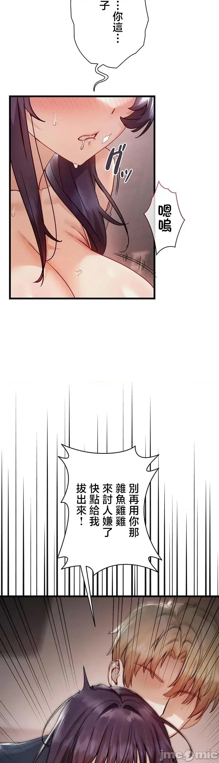 TS雌墮~再無掙脫之日 TS雌墮~再無掙脫之日 19 第20页