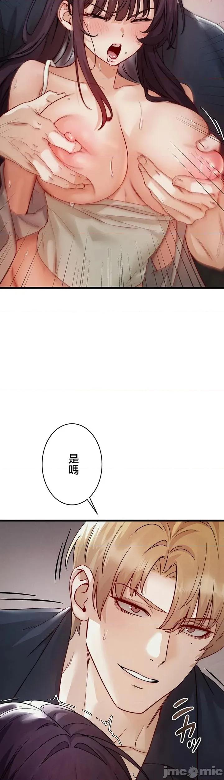 TS雌墮~再無掙脫之日 TS雌墮~再無掙脫之日 19 第21页