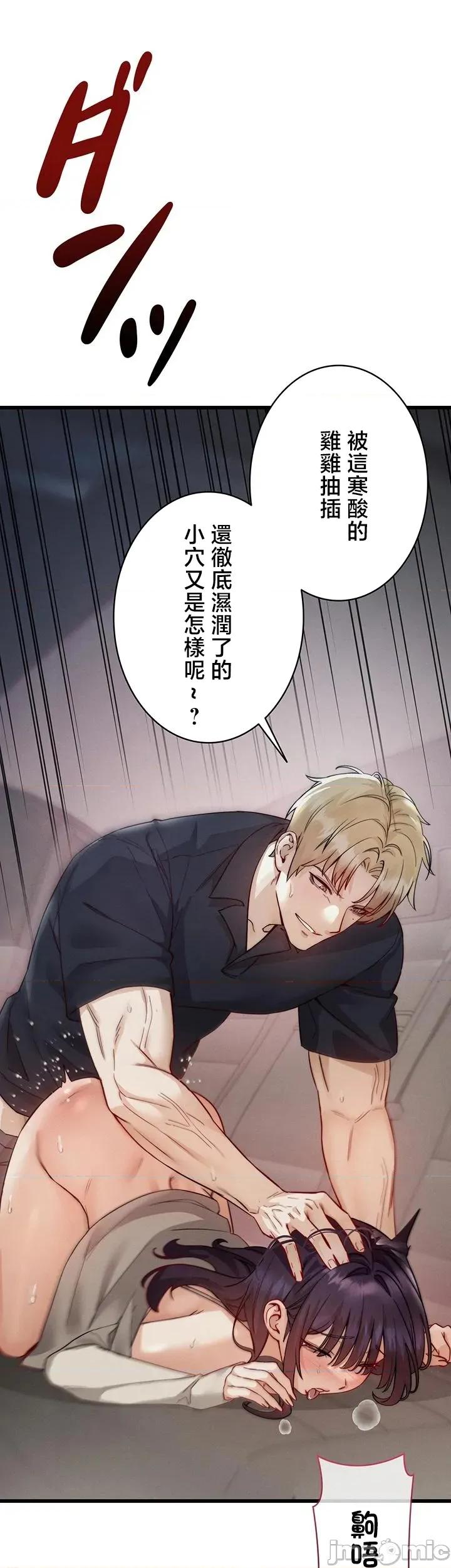 TS雌墮~再無掙脫之日 TS雌墮~再無掙脫之日 19 第23页