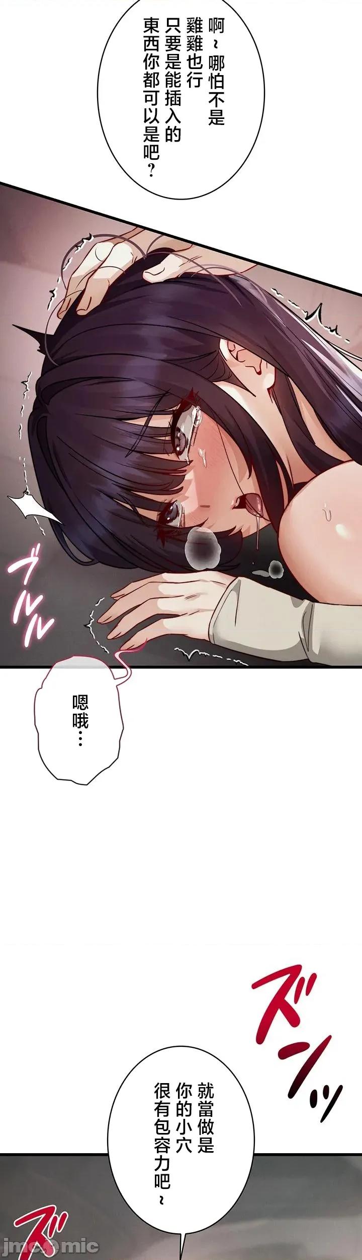 TS雌墮~再無掙脫之日 TS雌墮~再無掙脫之日 19 第25页