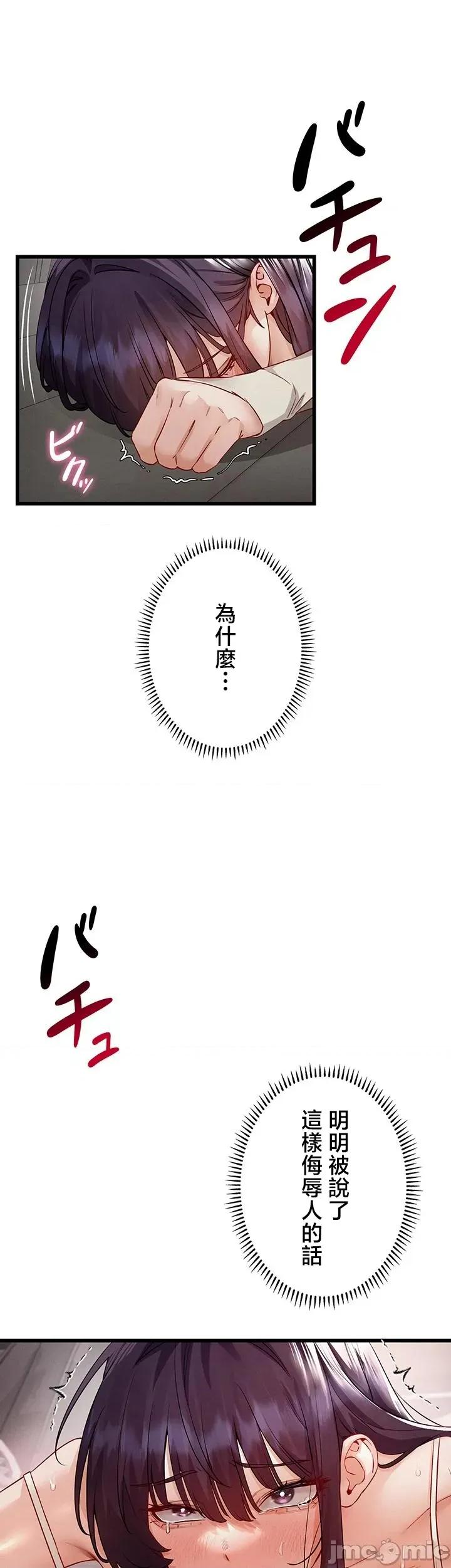 TS雌墮~再無掙脫之日 TS雌墮~再無掙脫之日 19 第27页