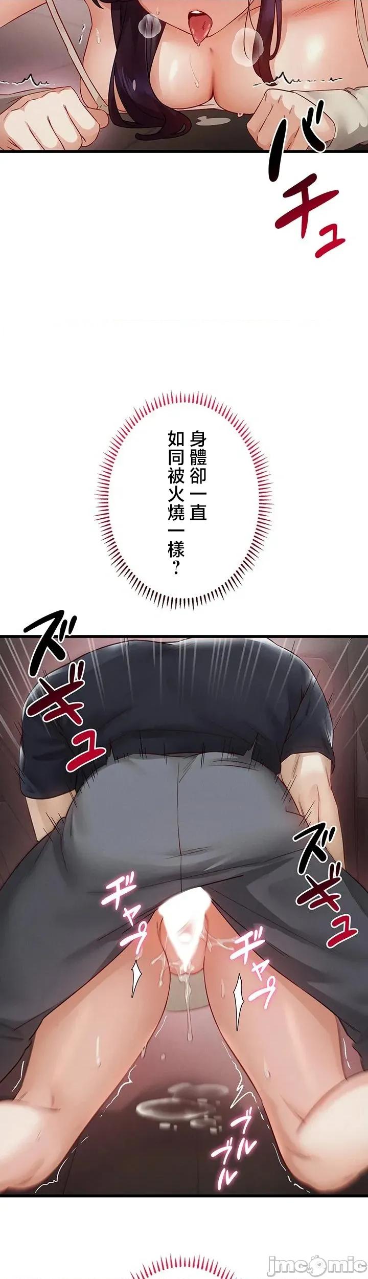 TS雌墮~再無掙脫之日 TS雌墮~再無掙脫之日 19 第28页