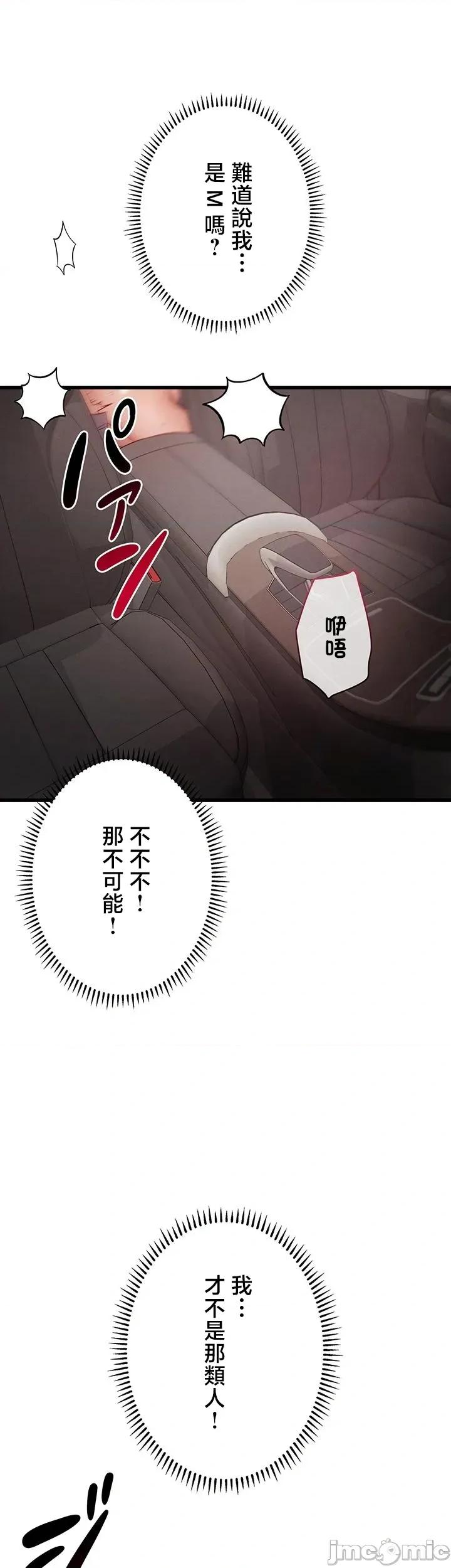 TS雌墮~再無掙脫之日 TS雌墮~再無掙脫之日 19 第30页