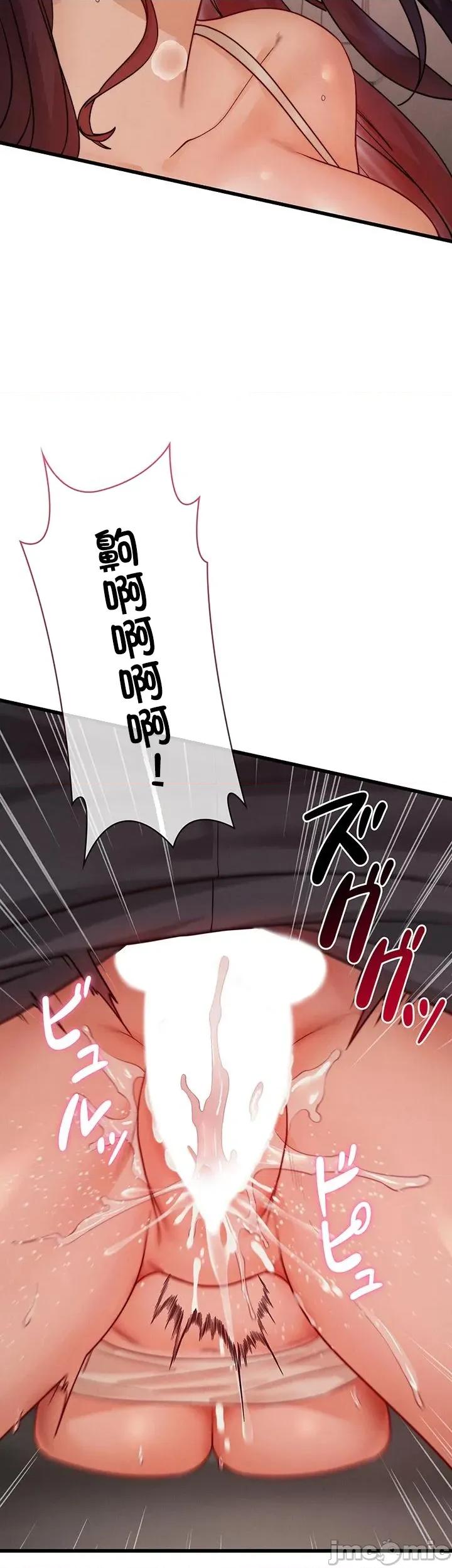 TS雌墮~再無掙脫之日 TS雌墮~再無掙脫之日 19 第33页