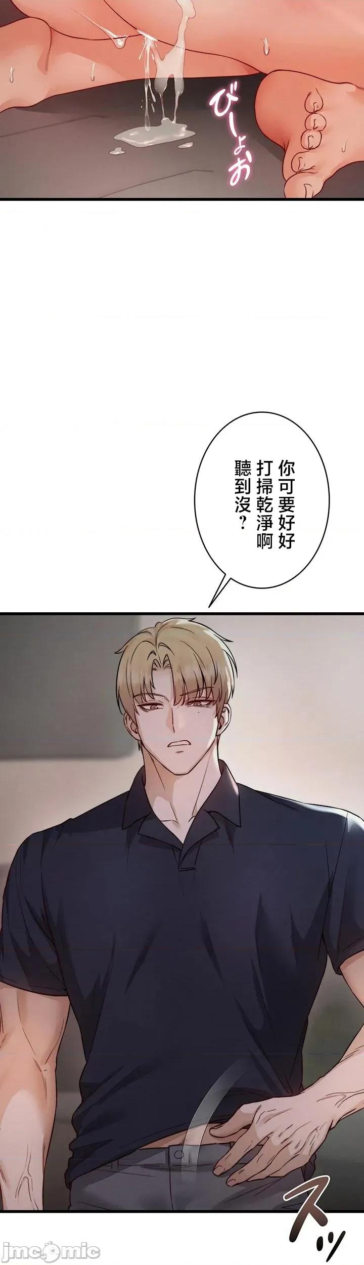 TS雌墮~再無掙脫之日 TS雌墮~再無掙脫之日 19 第37页