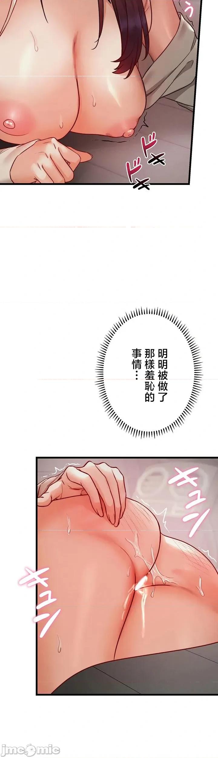 TS雌墮~再無掙脫之日 TS雌墮~再無掙脫之日 19 第41页