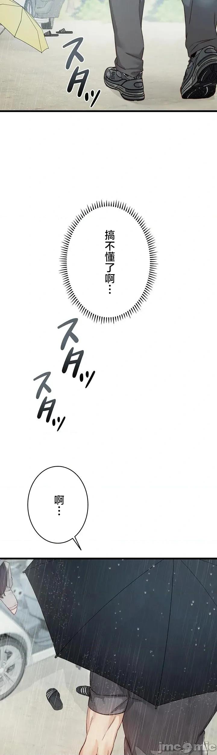 TS雌墮~再無掙脫之日 TS雌墮~再無掙脫之日 19 第46页