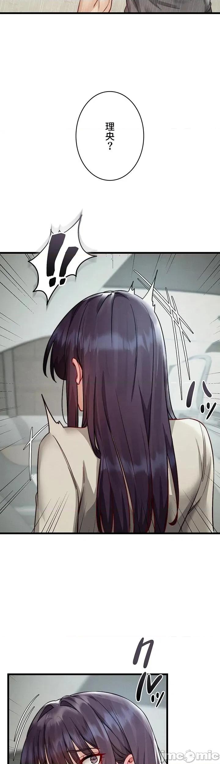 TS雌墮~再無掙脫之日 TS雌墮~再無掙脫之日 19 第47页