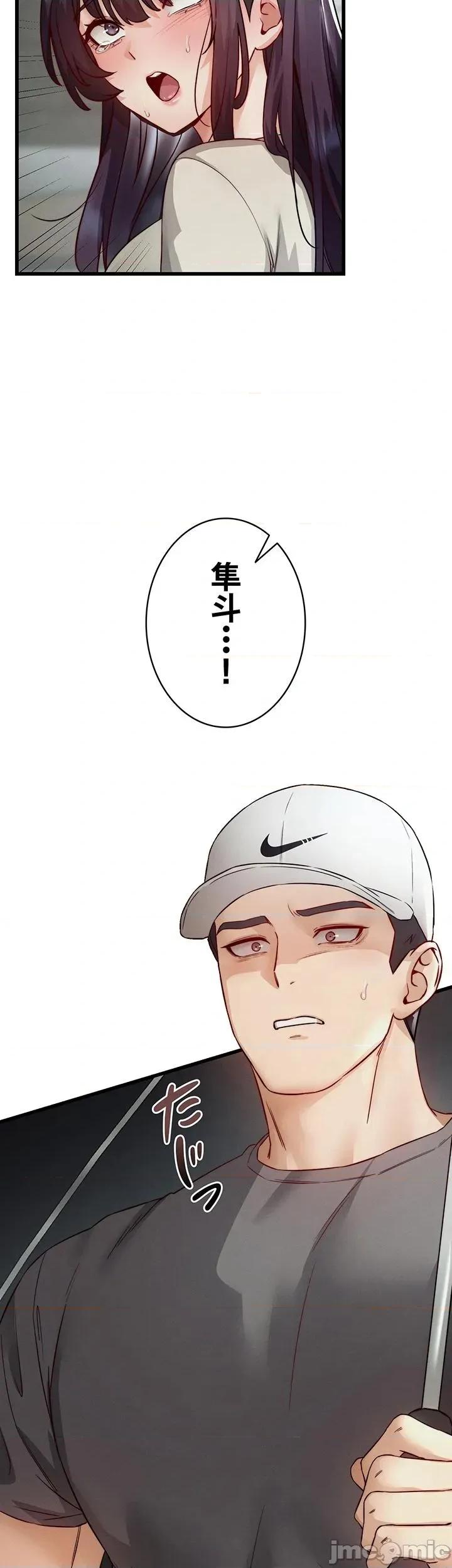 TS雌墮~再無掙脫之日 TS雌墮~再無掙脫之日 19 第48页