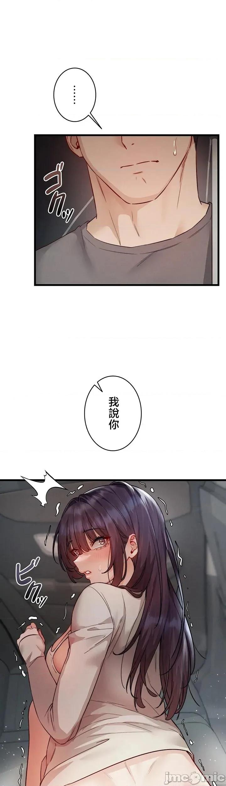 TS雌墮~再無掙脫之日 TS雌墮~再無掙脫之日 19 第50页
