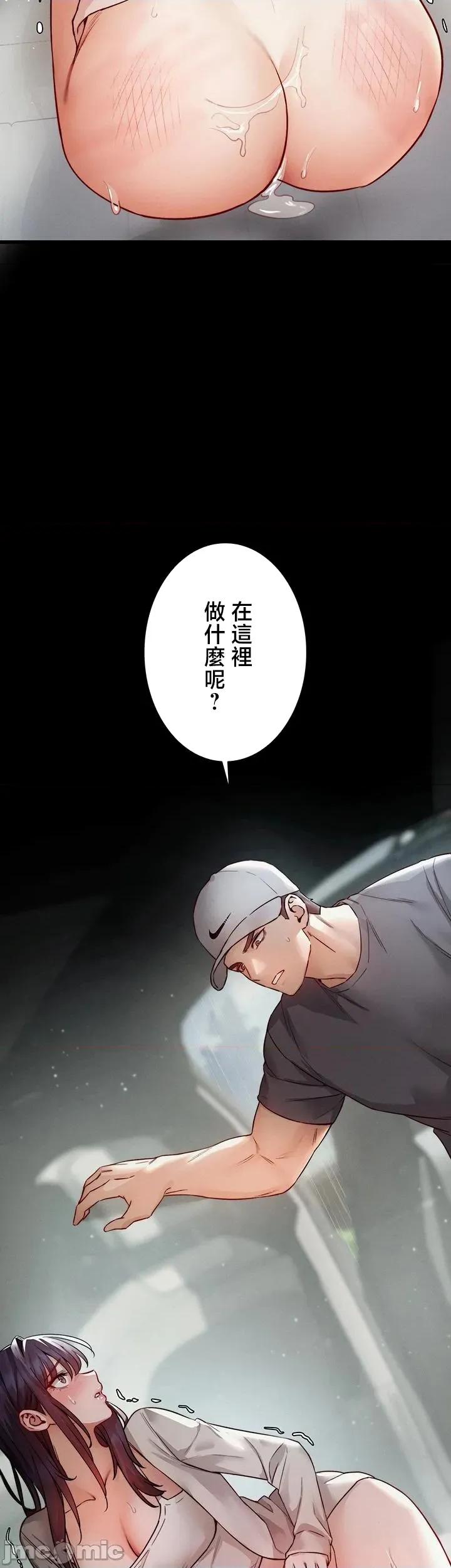 TS雌墮~再無掙脫之日 TS雌墮~再無掙脫之日 19 第51页