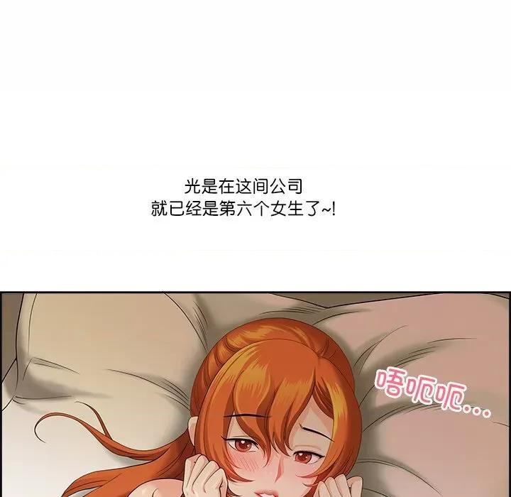 天降奇蹟 天降奇蹟 / 最强男人 第141页