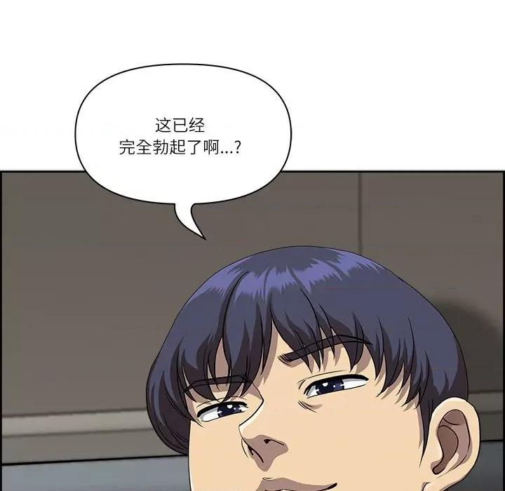 天降奇蹟 最强男人-最强男人 第2话 第77页