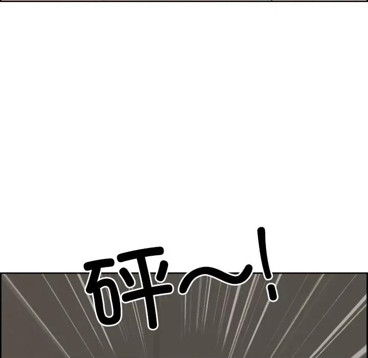 天降奇蹟 最强男人-最强男人 第2话 第86页