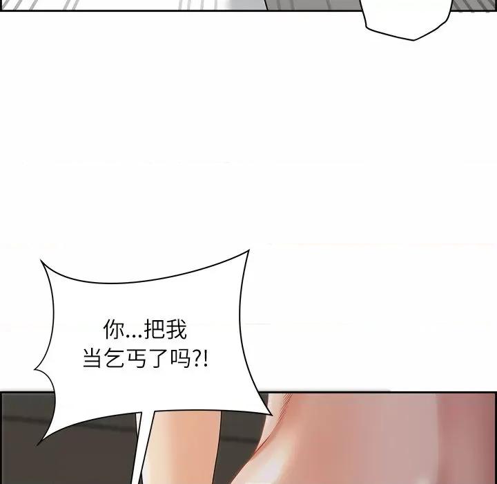 天降奇蹟 最强男人-最强男人 第2话 第108页